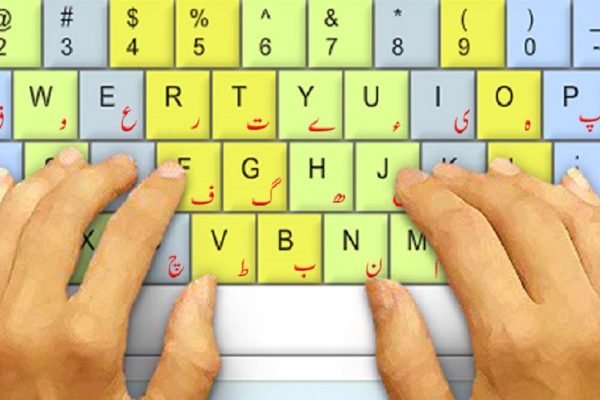 urdu-typing-keyboard-layout